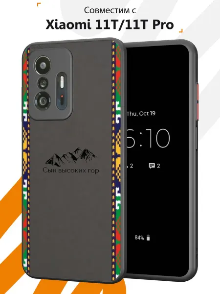 Мобилиус Чехол Бампер на Xiaomi Mi 11t с принтом Цитата