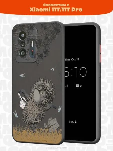 Союзмультфильм Чехол на Xiaomi Mi 11t с принтом Ежик в Тумане