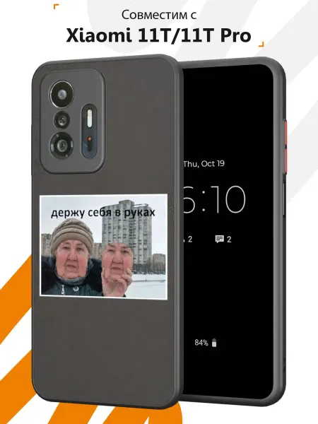 Мобилиус Чехол на Xiaomi Mi 11t с принтом Мем