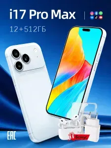 Смартфон Смартфон i17 pro max 12+512GB 6000мА·ч CN 12/512 ГБ, Nano-SIM, eSIM, белый, слоновая кость