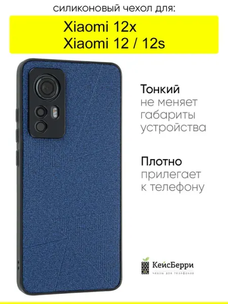 КейсБерри. Чехол для Xiaomi 12 12x 12s, серия Abstraction