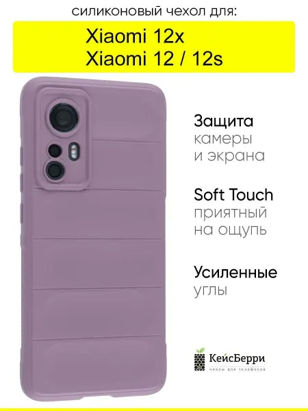 КейсБерри. Чехол для Xiaomi 12 12x 12s, серия Huandun case