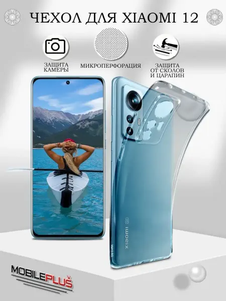 PrimeGadget Чехол на Xiaomi 12 12S 12X прозрачный силконовый бампер