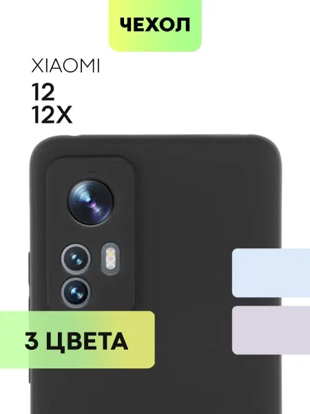 Broscorp Чехол для Xiaomi 12 и Xiaomi 12X