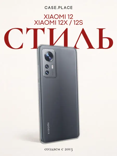 Xiaomi Чехол на 12 12X