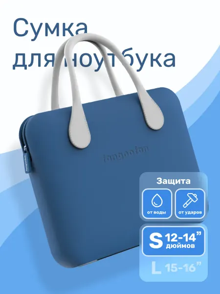 GoodRes Сумка для ноутбука (Макбука) 12 13 13,3 14