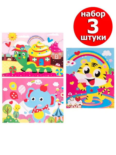 Игрушки Греми Аппликация ддя детей 3шт 12,5*17см