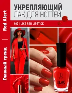IQ BEAUTY, Лак для ногтей красный, укрепляющий, PROLAC, тон 21, 12.5 мл.