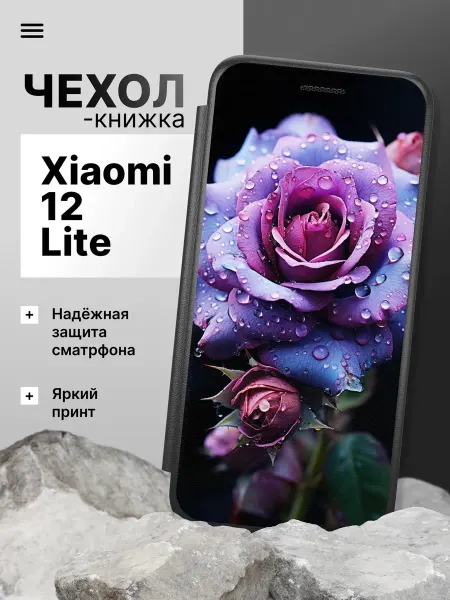 2Case Чехол книжка для Xiaomi 12 Lite