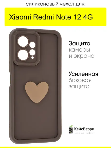 КейсБерри. Чехол для Xiaomi Redmi Note 12 4G, серия Volume 3D