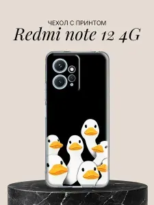Силиконовый чехол на Redmi note 12 4G Гуси для Редми Ноут 12 4 Джи