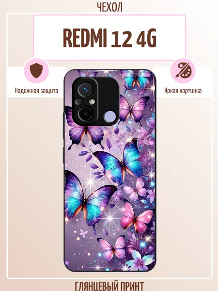 ALLcase111 Чехол на Redmi 12 4G бабочки