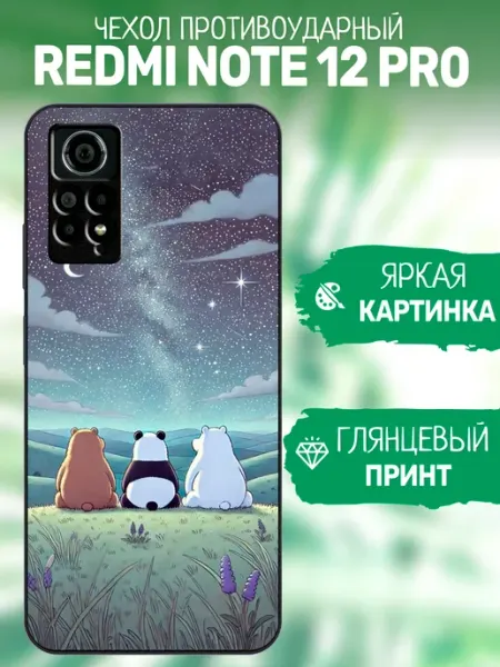 ArtCOVER Чехол на Redmi Note 12 Pro 4G клубника