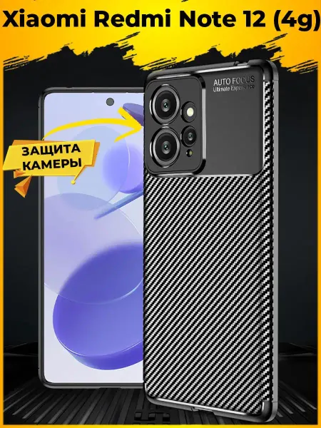 Redmi Beetle Силиконовый защитный чехол на Xiaomi Note 12 4g