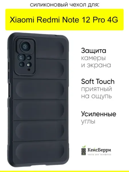 КейсБерри. Чехол для Xiaomi Redmi Note 12 Pro 4G, серия Huandun case