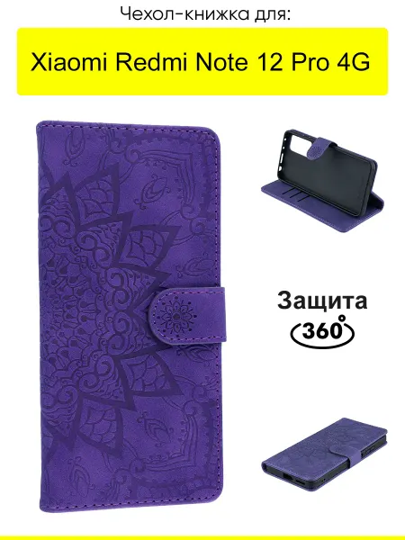 КейсБерри. Чехол для Xiaomi Redmi Note 12 Pro 4G, серия Weave Case