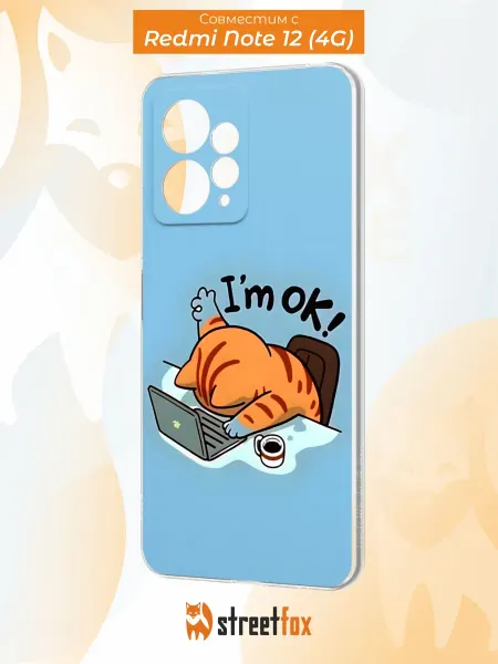 Street Fox Чехол на Redmi Note 12 4G с принтом Ковер