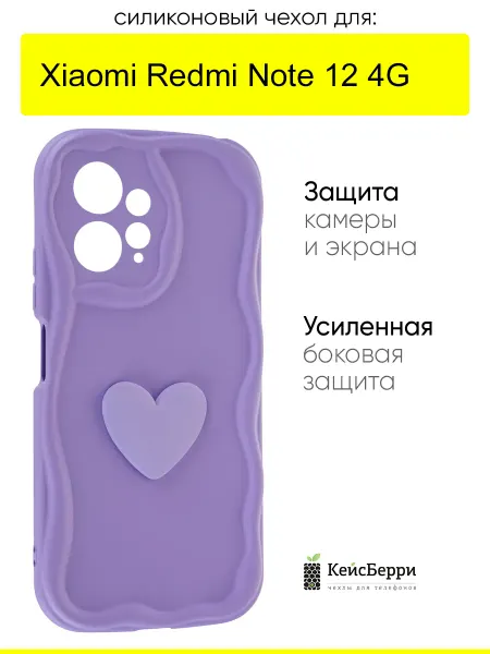 КейсБерри. Чехол для Xiaomi Redmi Note 12 4G, серия Small heart