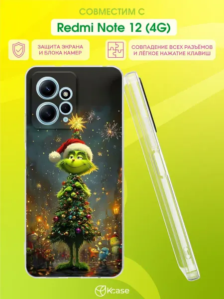 Kcase Чехол на Redmi Note 12 4G с принтом Гринч