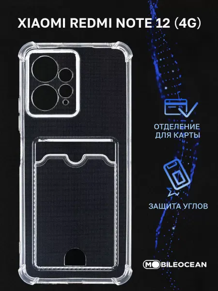 Mobileocean Чехол на Xiaomi Redmi Note 12 4G, Ксиоми Редми Нот 12 4G