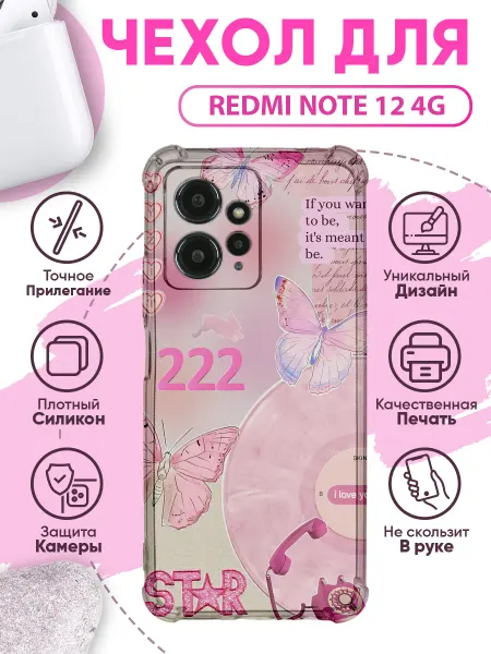 SakuraCase Чехол на Redmi Note 12 4G силиконовый с милым принтом