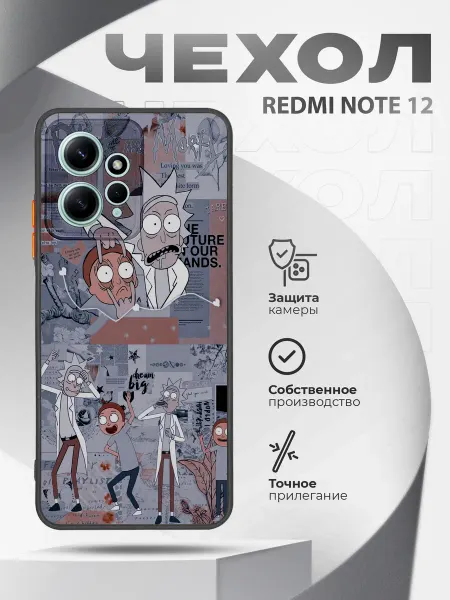 SakuraCase Чехол на Redmi Note 12 4G силиконовый с принтом Рик и Морти