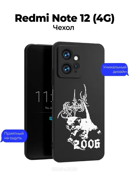 Чехол-Мания Чехол на Xiaomi Redmi Note 12 4G c принтом y2k