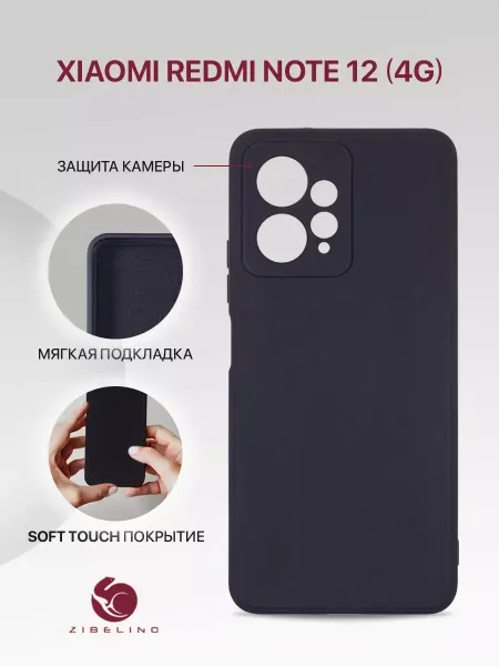 ZIBELINO Чехол на Xiaomi Redmi Note 12 4G, Ксиоми Редми Нот 12