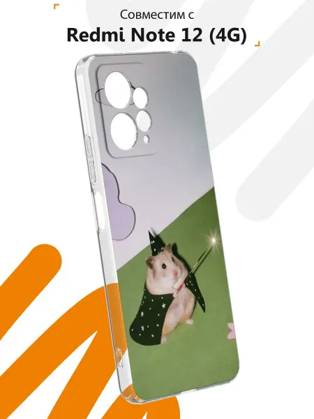 Мобилиус Чехол на Xiaomi Redmi Note 12 4G с принтом Мем
