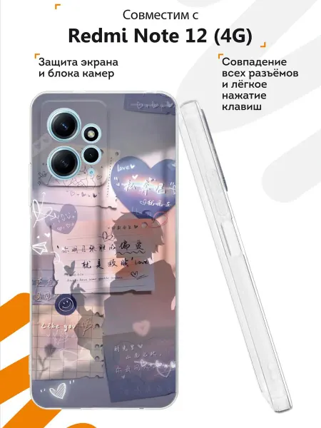 Мобилиус Чехол на Redmi Note 12 4G с принтом Аниме