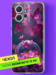 Чехол на Redmi note 12 4G с принтом Фиолетовые бабочки