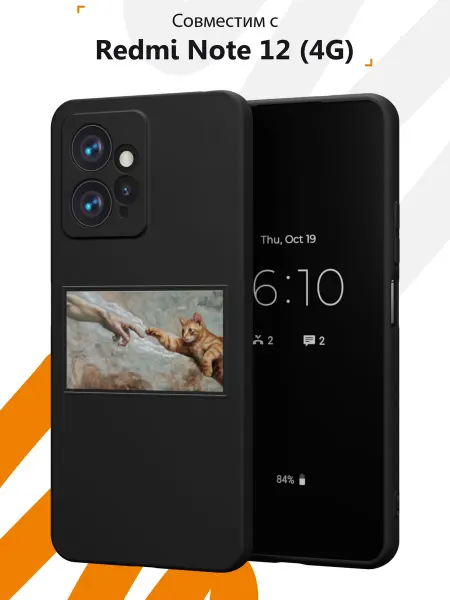 Мобилиус Чехол на Redmi Note 12 4G с принтом Котик