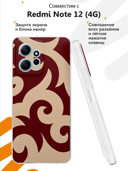 Мобилиус Чехол на Redmi Note 12 4G с принтом Орнамент