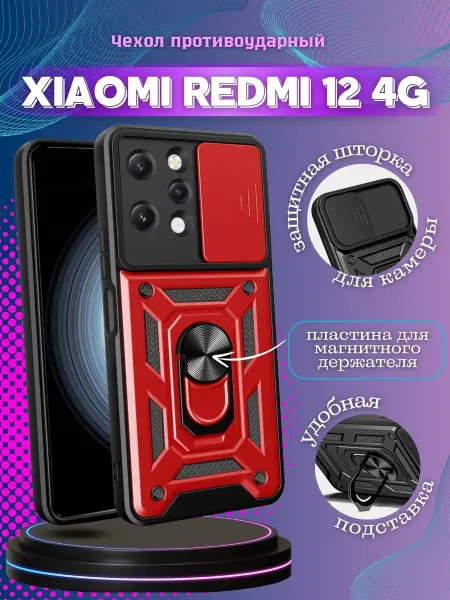 Vivaldino Чехол противоударный на Xiaomi Redmi 12 4G Редми 12 4G