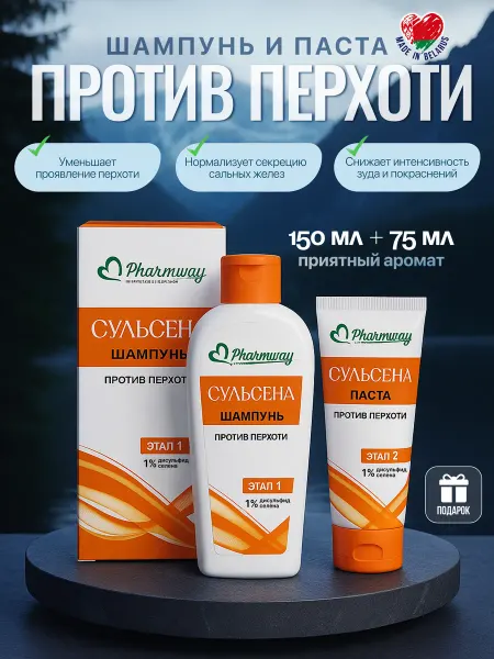 Витэкс Шампунь и паста против перхоти Сульсена