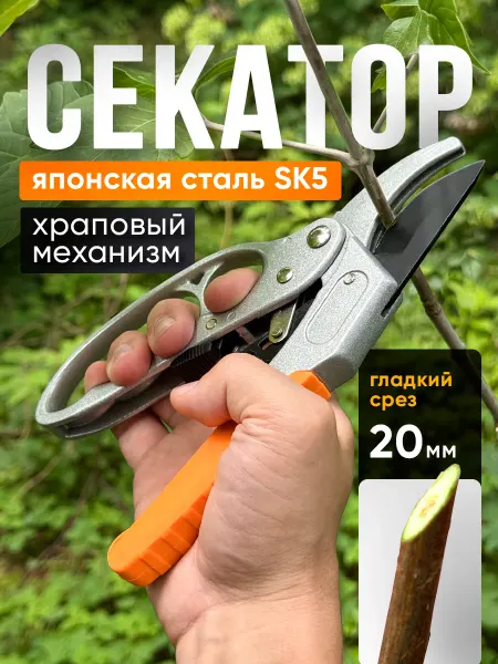 ВИХРЬ Секатор садовый ручной с храповым механизмом