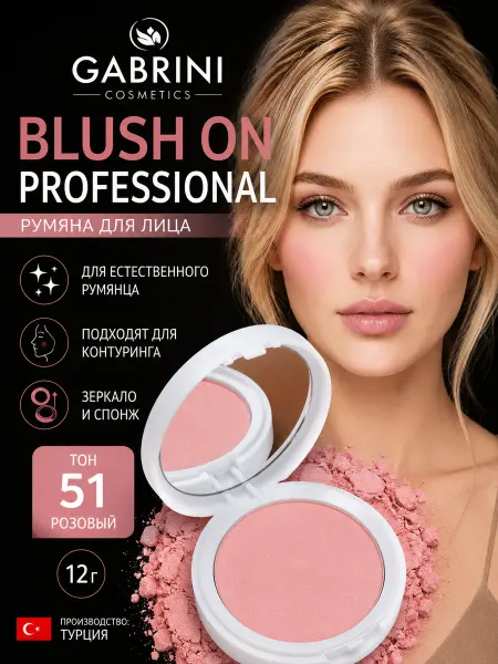 GABRINI Румяна для лица с зеркалом, компактные сухие, 12 г, тон 51