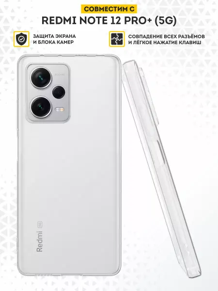 DesignOnCase Чехол на Xiaomi Redmi Note 12 Pro+ 5G однотонный