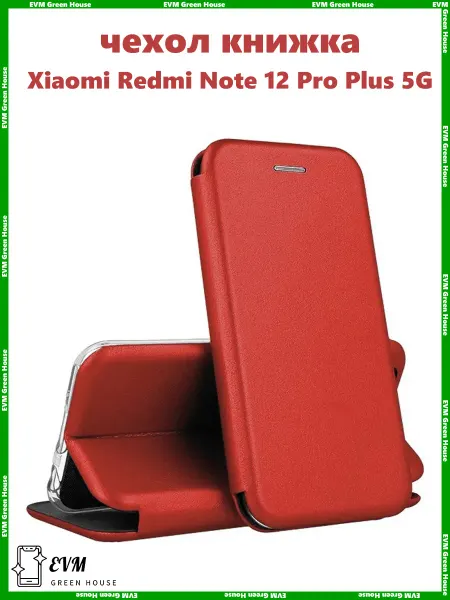 EVM Green House Чехол на Xiaomi Redmi Note 12 Pro Plus 5G книжка