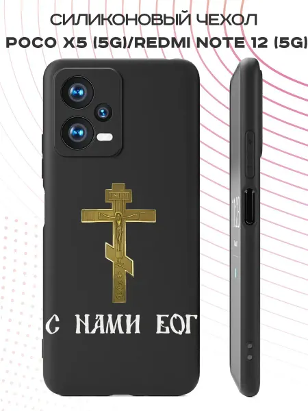FACTORIA Чехол на Poco X5 5G Redmi Note 12 5G православный принт