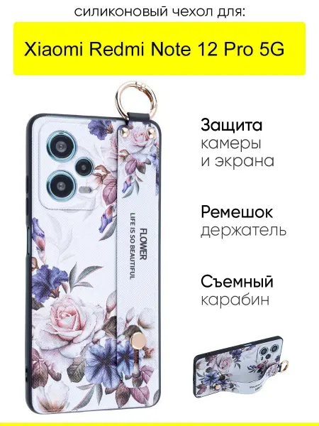 КейсБерри. Чехол для Xiaomi Redmi Note 12 Pro 5G, серия Flower