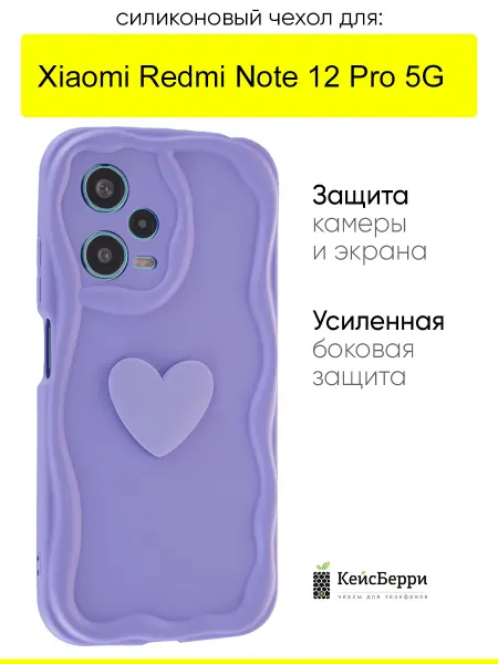 КейсБерри. Чехол для Xiaomi Redmi Note 12 Pro 5G, серия Small heart