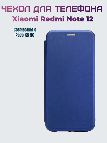 LeoMobile Чехол книжка на xiaomi redmi note 12 (5G)