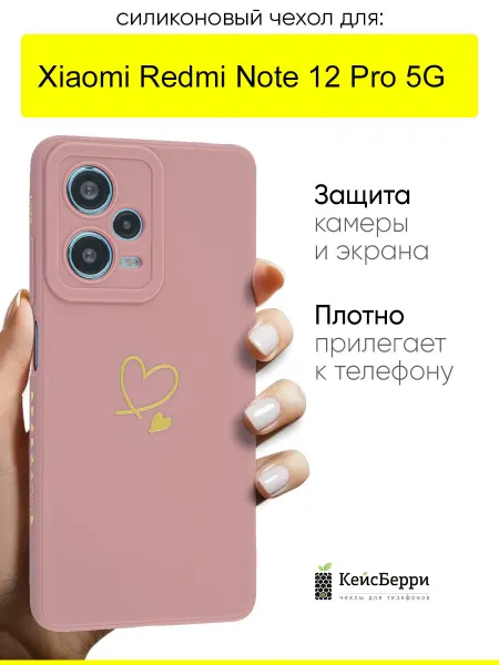 КейсБерри. Чехол для Xiaomi Redmi Note 12 Pro 5G, серия Picture