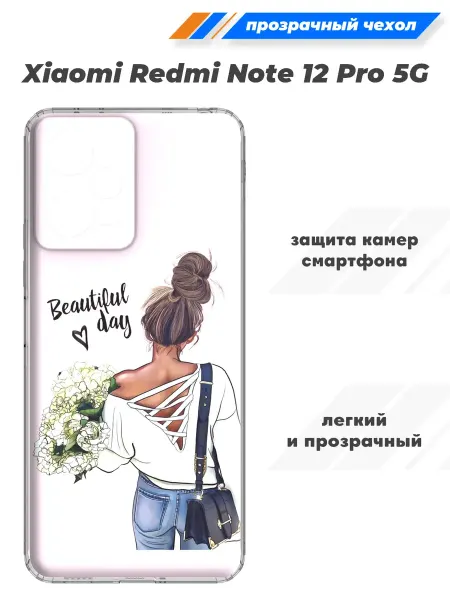 SuperPrint Силиконовый чехол на Xiaomi Redmi Note 12 Pro 5G