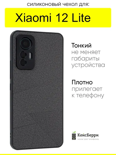 КейсБерри. Чехол для Xiaomi 12 Lite, серия Abstraction