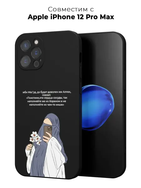 ABX-case Чехол на Apple iPhone 12 Pro Max мусульманский