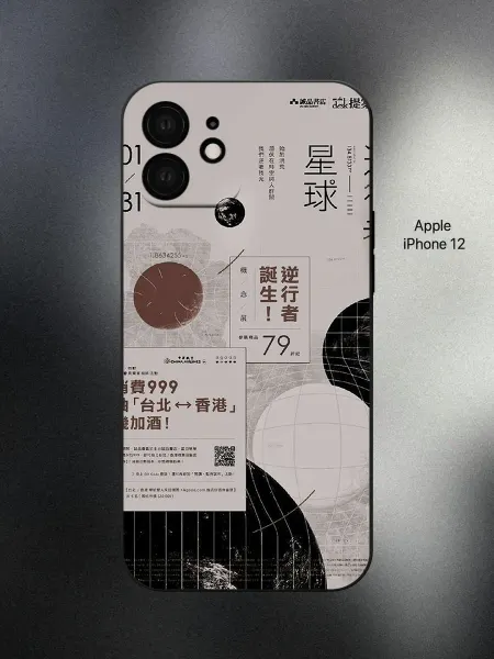 ABX-case Чехол на iPhone 12 японский