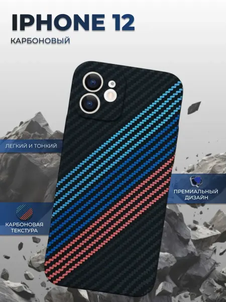 Fraidoon Accessories Чехол на iphone 12 карбон