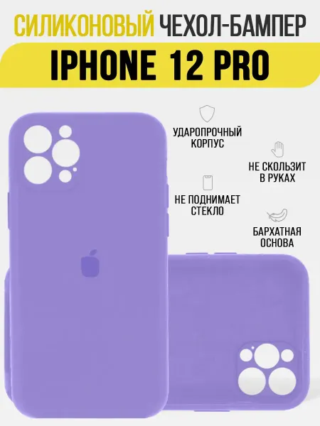 IN CASE Чехол на Apple iPhone 12 Pro, закрытая камера